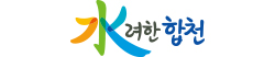 합천군 로고