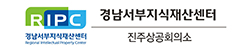 경남서부지식재산센터 로고